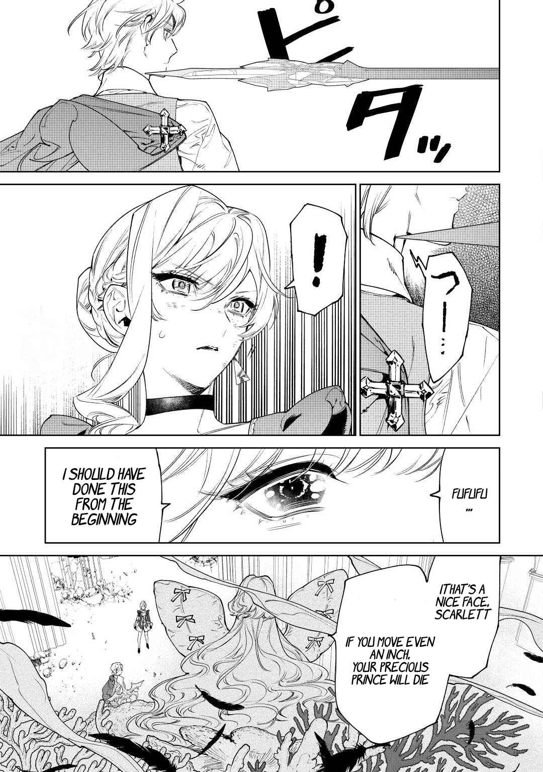 May I Please Ask You Just One Last Thing? Chapter 35 - Page 7 in English
