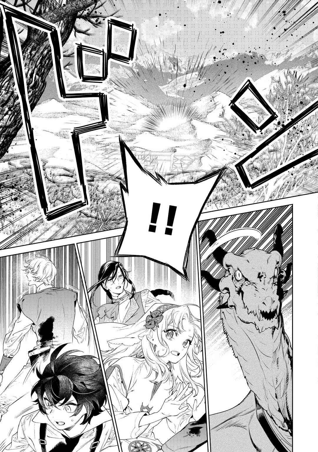 May I Please Ask You Just One Last Thing? Chapter 36 - Page 15 in English