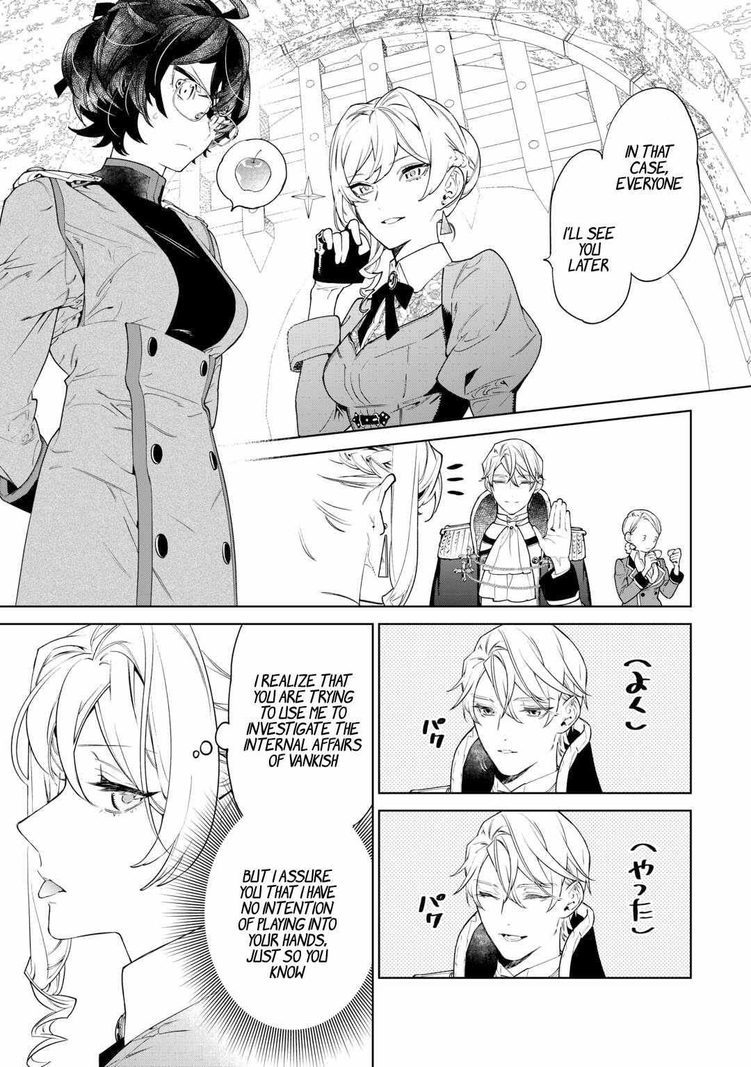 May I Please Ask You Just One Last Thing? Chapter 41 - Page 8 in English