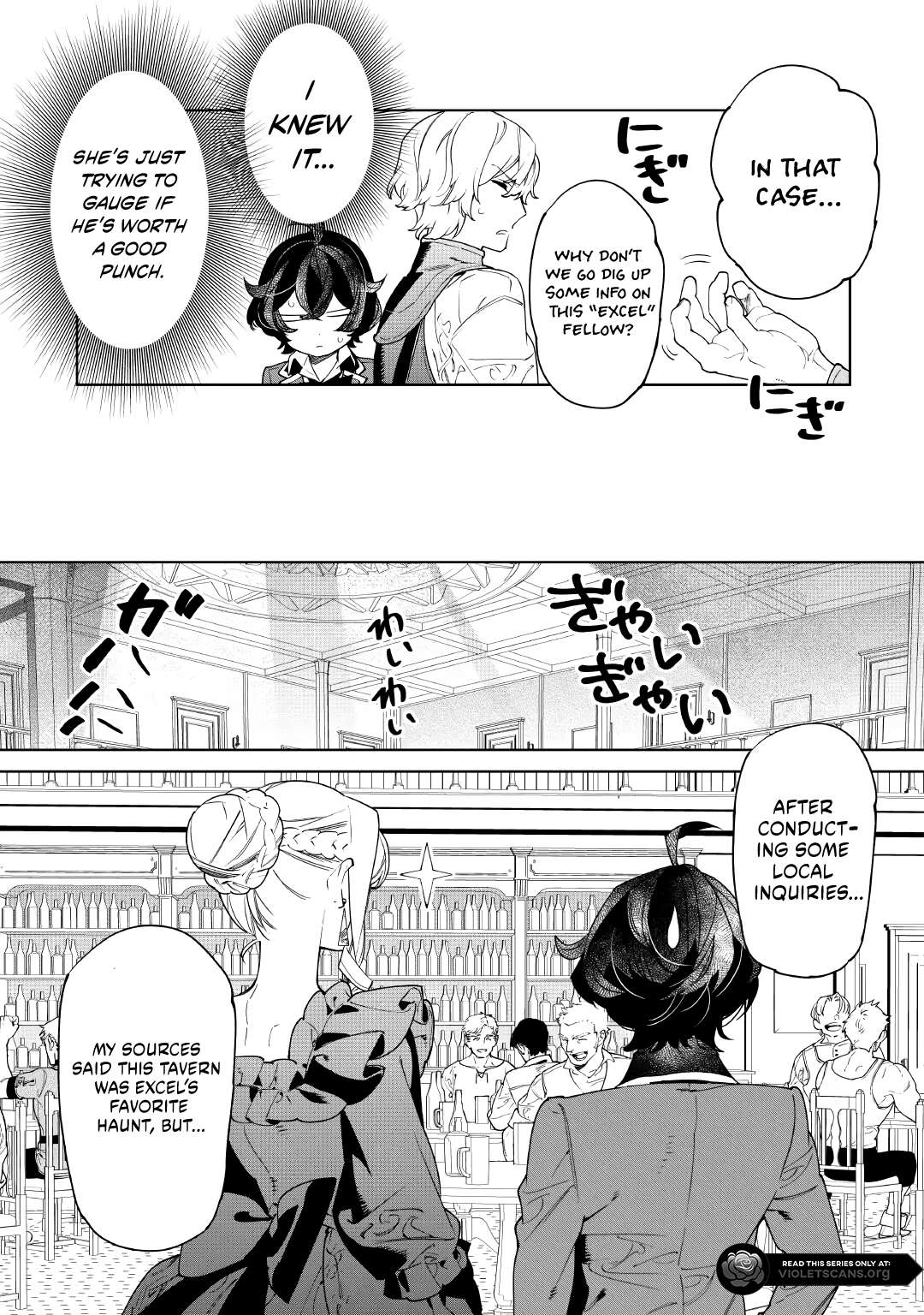 May I Please Ask You Just One Last Thing? Chapter 58 - Page 7 in English