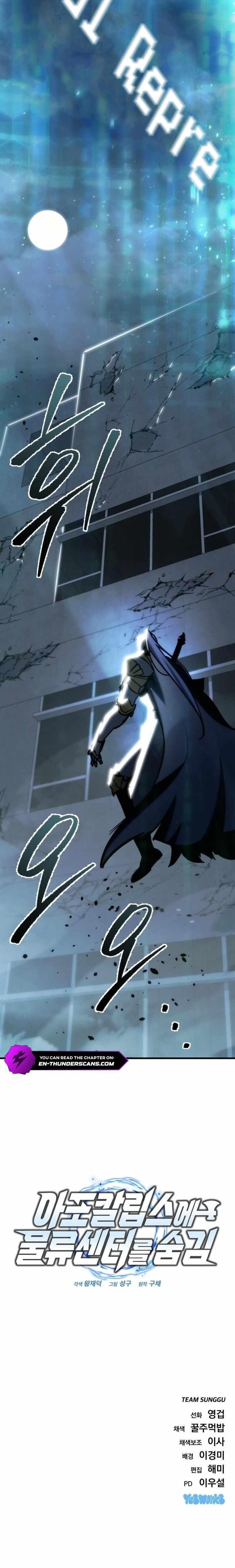 Hiding a Logistics Center in The Apocalypse Chapter 31 - Page 38 in English