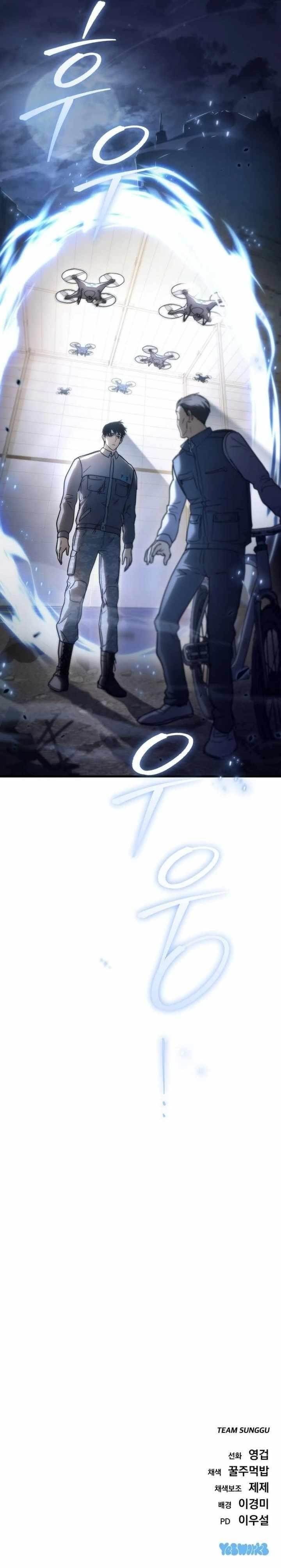Hiding a Logistics Center in The Apocalypse Chapter 4 - Page 22 in English