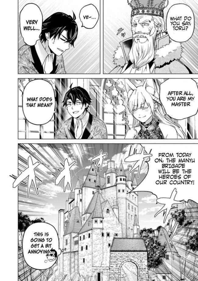A Warrior Exiled by the Hero and His Lover Chapter 12 - Page 26 in English