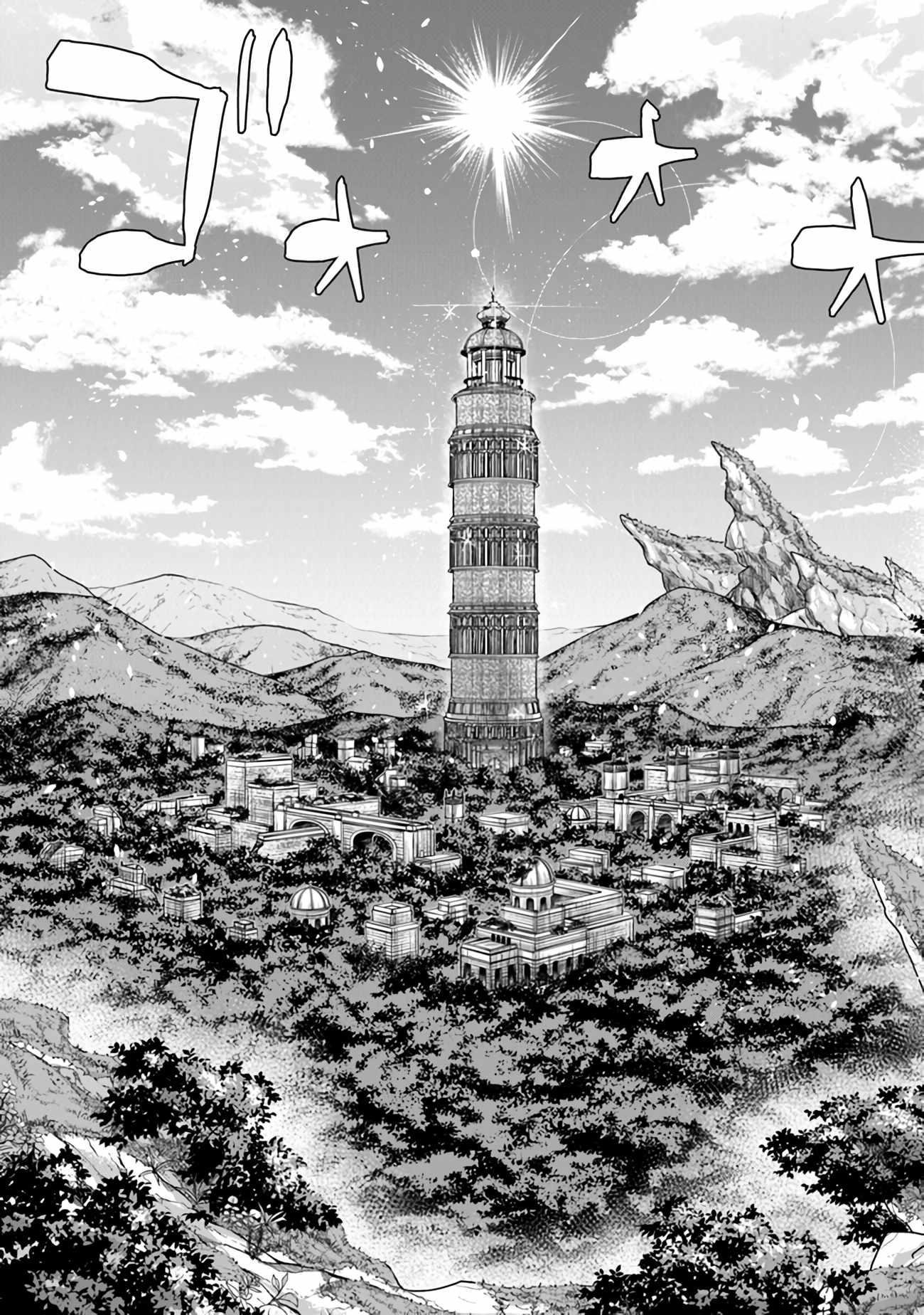 A Warrior Exiled by the Hero and His Lover Chapter 24 - Page 19 in English