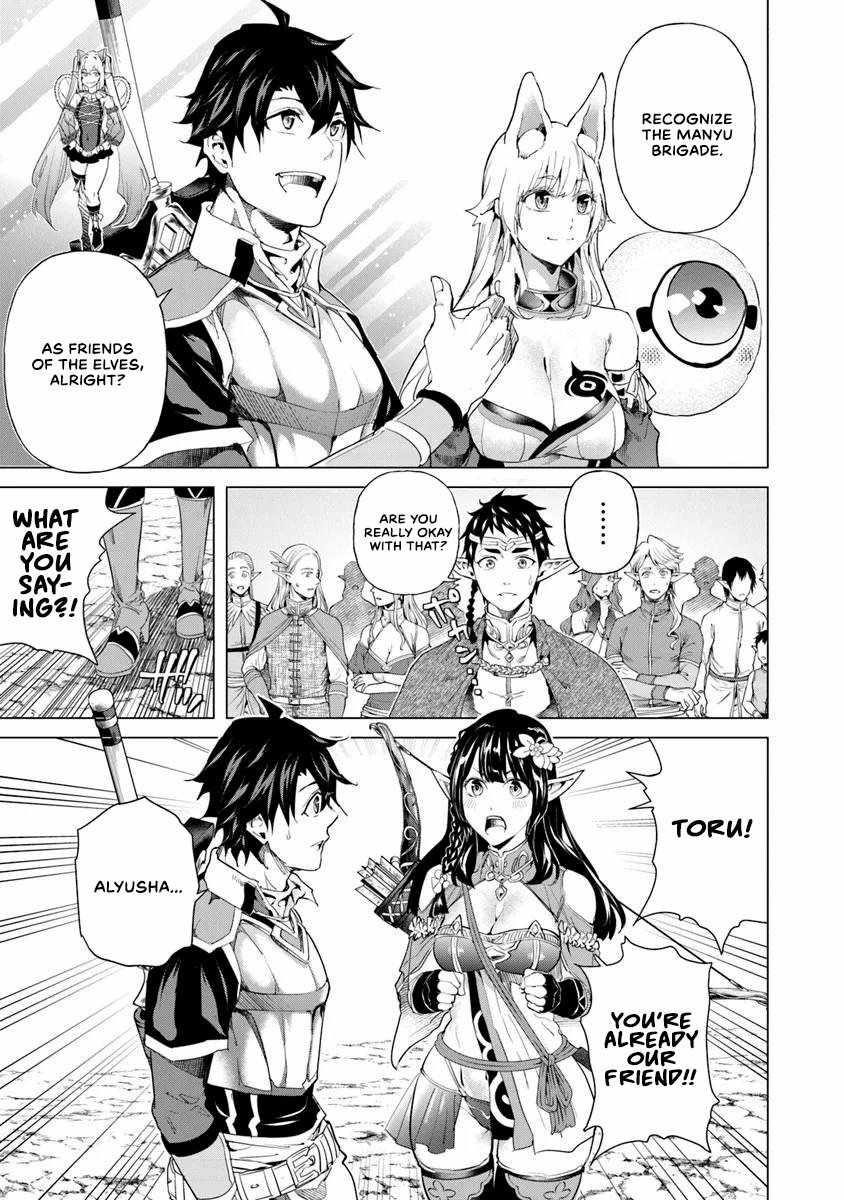 A Warrior Exiled by the Hero and His Lover Chapter 29 - Page 27 in English
