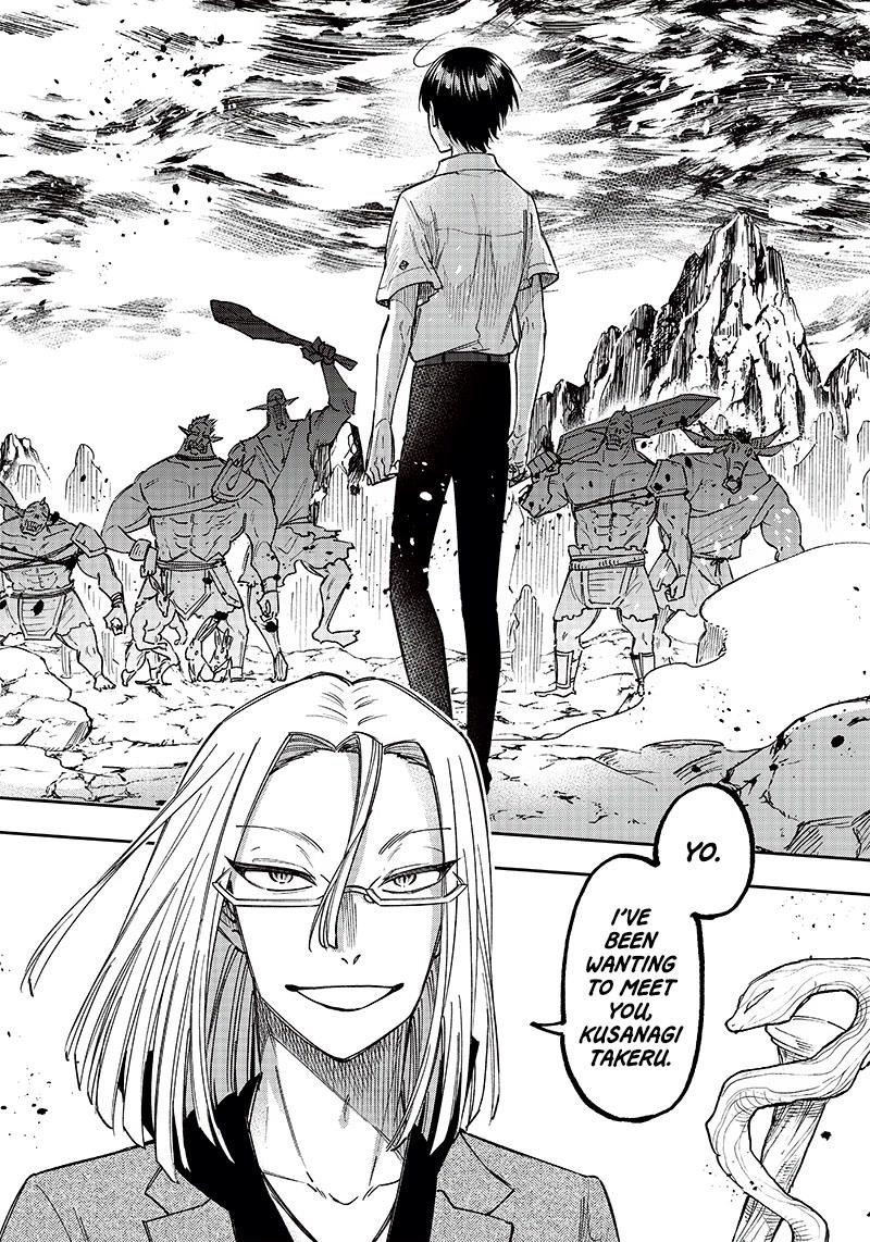 The Savior <<Messiah>> ~The former hero who saved another world beats the real world full of monsters~ Chapter 16 - Page 6 in English