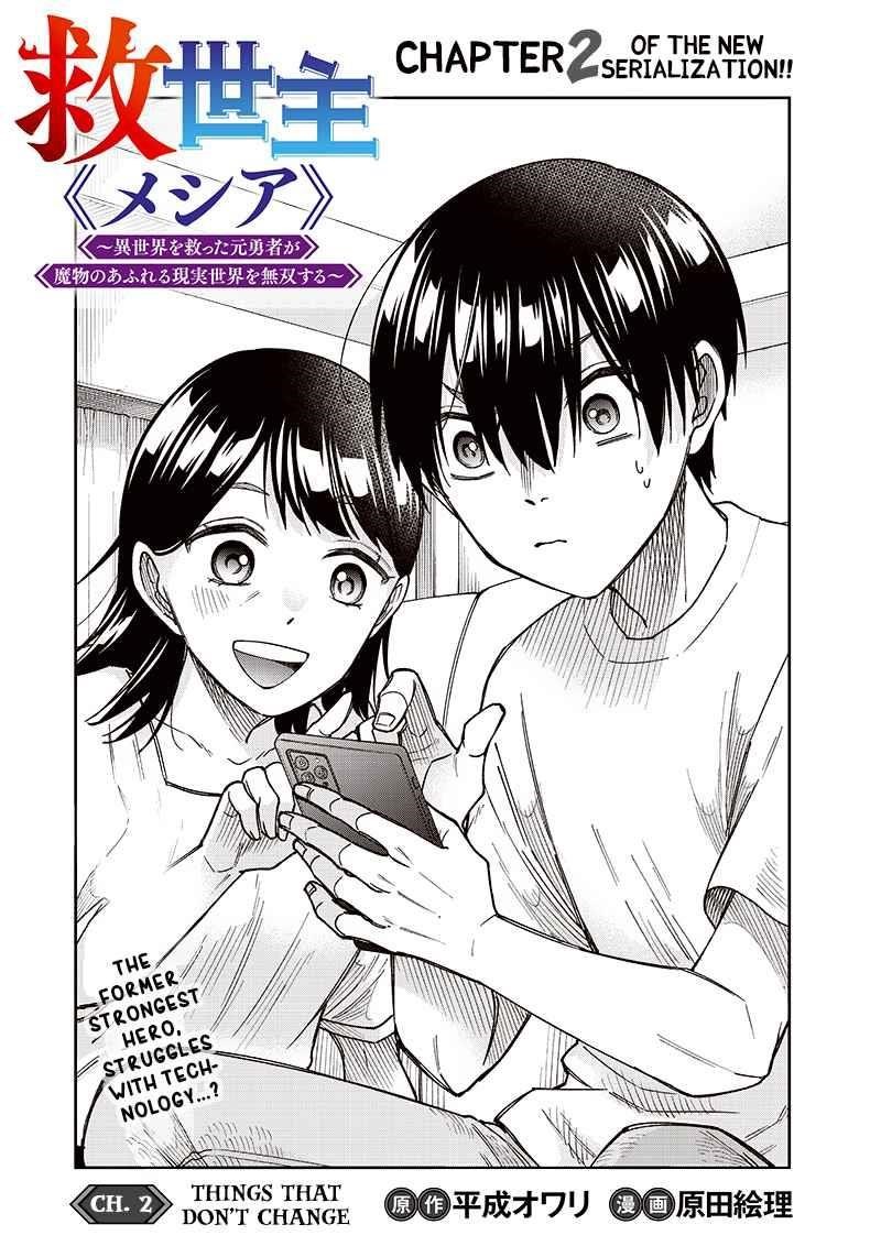The Savior <<Messiah>> ~The former hero who saved another world beats the real world full of monsters~ Chapter 2 - Page 3 in English