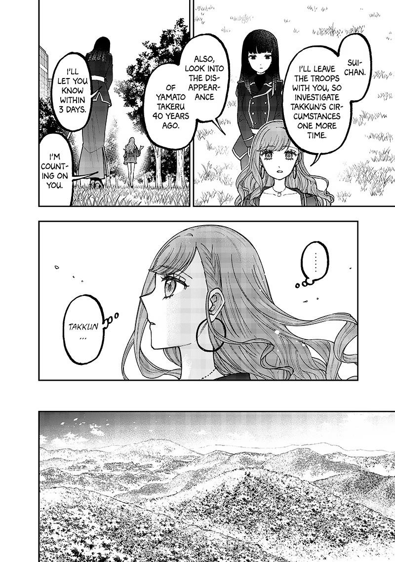 The Savior <<Messiah>> ~The former hero who saved another world beats the real world full of monsters~ Chapter 34 - Page 8 in English