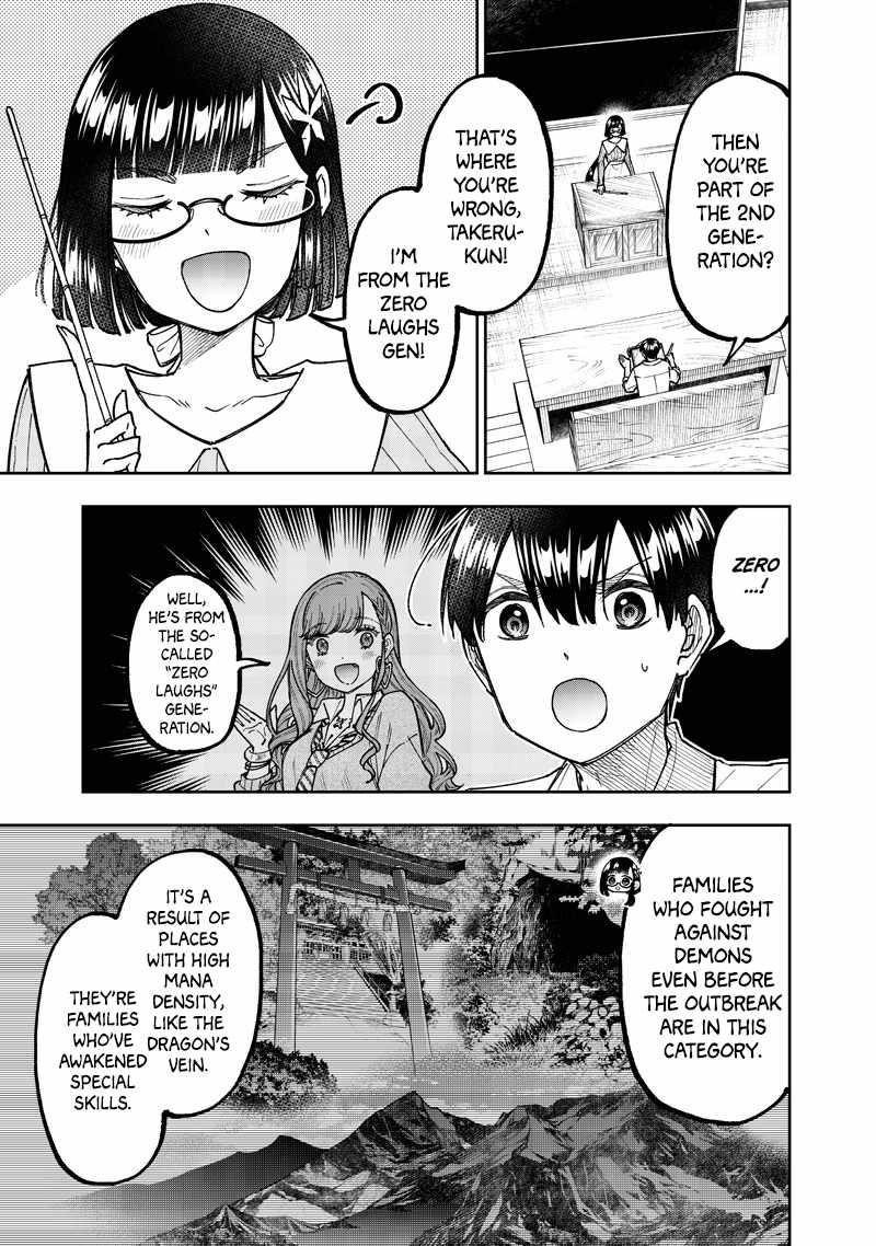 The Savior <<Messiah>> ~The former hero who saved another world beats the real world full of monsters~ Chapter 66 - Page 5 in English