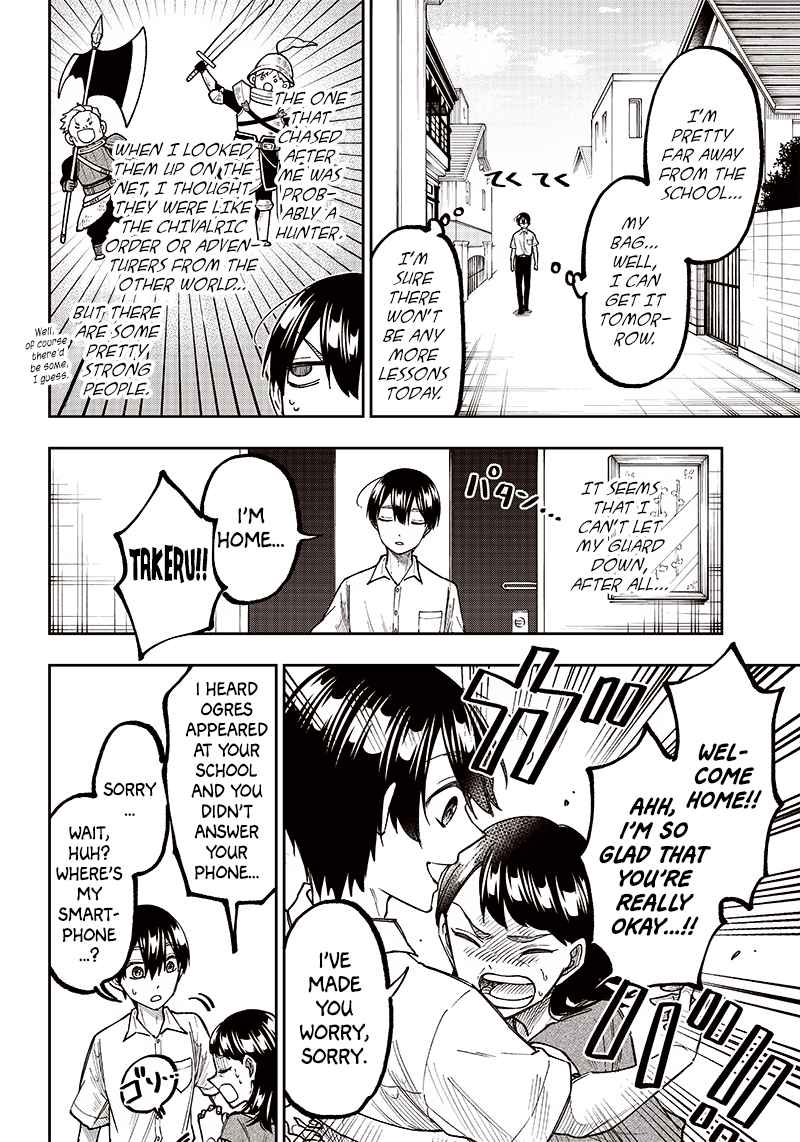 The Savior <<Messiah>> ~The former hero who saved another world beats the real world full of monsters~ Chapter 7 - Page 6 in English