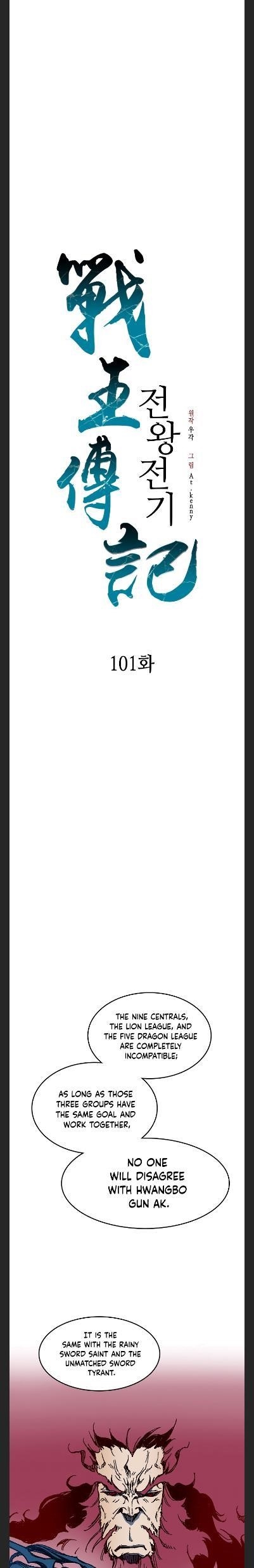 Memoir Of The King Of War Chapter 101 - Page 20 in English