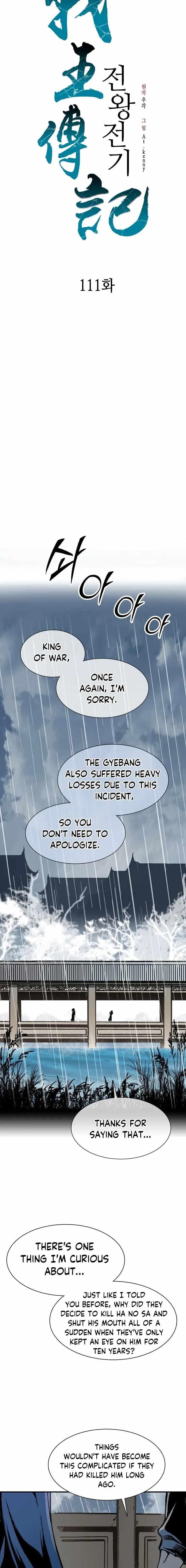 Memoir Of The King Of War Chapter 111 - Page 11 in English