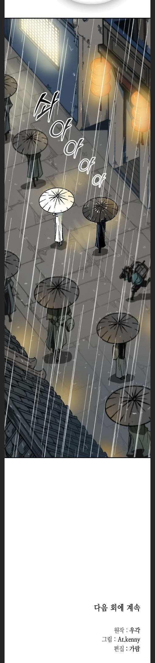 Memoir Of The King Of War Chapter 113 - Page 30 in English