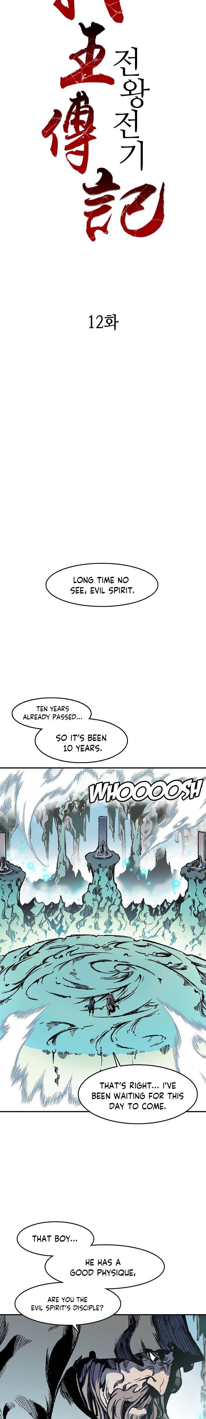 Memoir Of The King Of War Chapter 12 - Page 6 in English