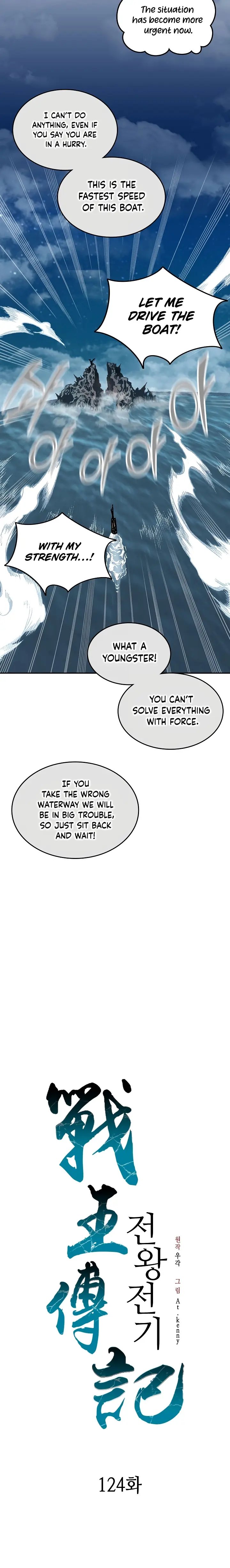 Memoir Of The King Of War Chapter 124 - Page 11 in English