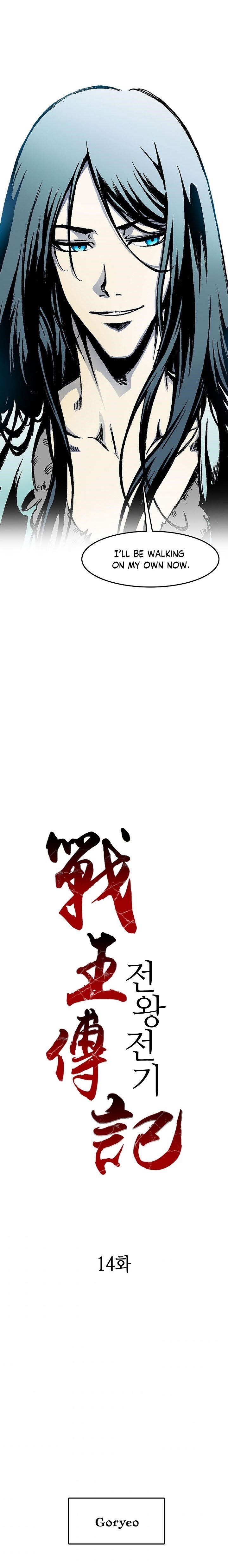 Memoir Of The King Of War Chapter 14 - Page 10 in English