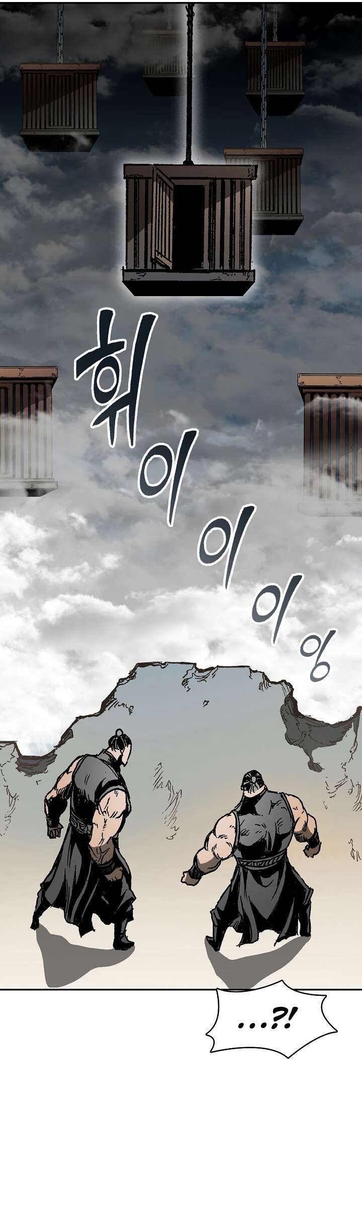 Memoir Of The King Of War Chapter 145 - Page 16 in English