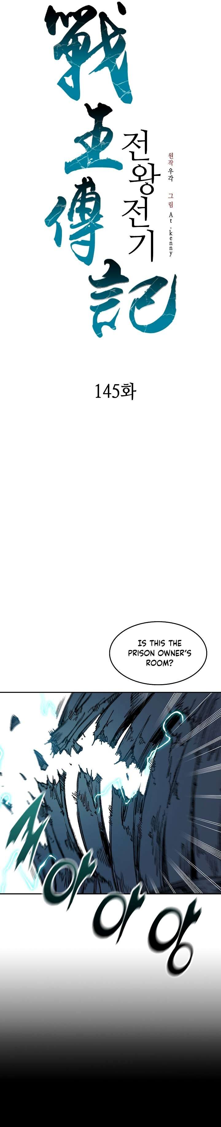Memoir Of The King Of War Chapter 145 - Page 18 in English