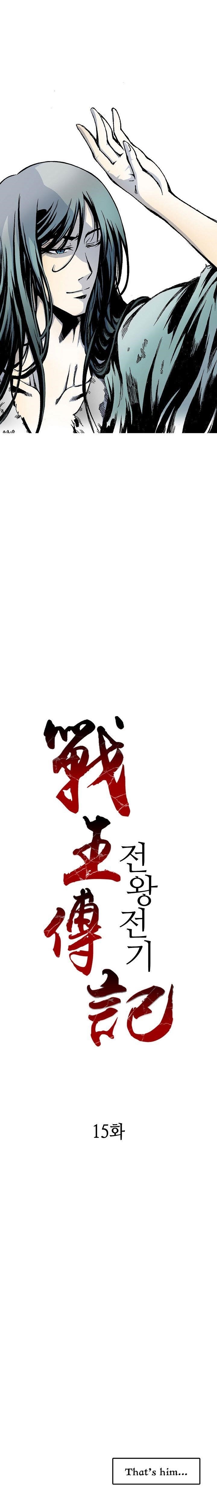 Memoir Of The King Of War Chapter 15 - Page 6 in English