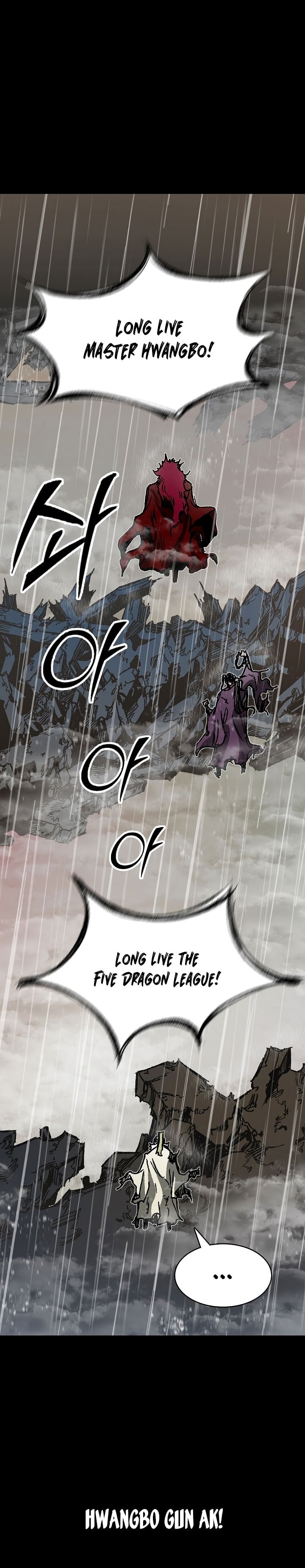 Memoir Of The King Of War Chapter 155 - Page 26 in English