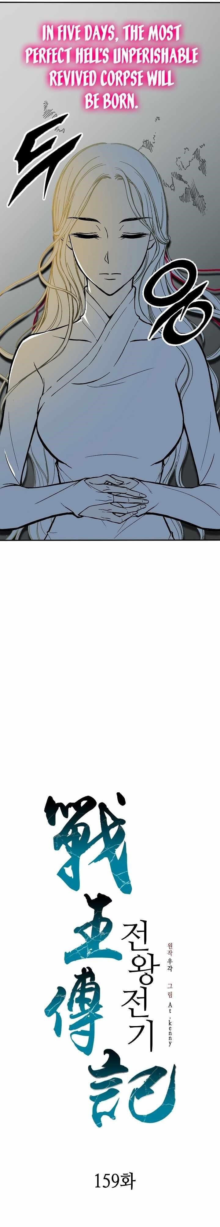 Memoir Of The King Of War Chapter 159 - Page 9 in English