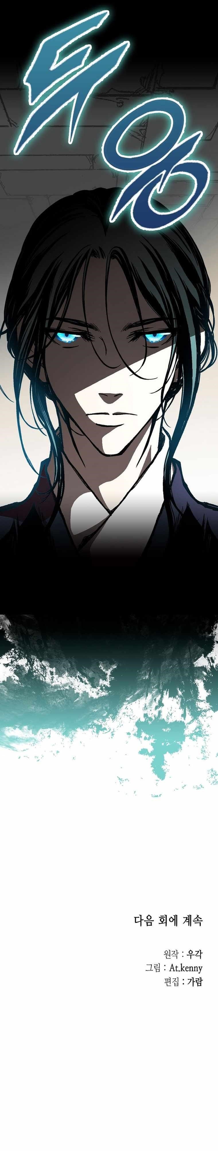 Memoir Of The King Of War Chapter 165 - Page 39 in English