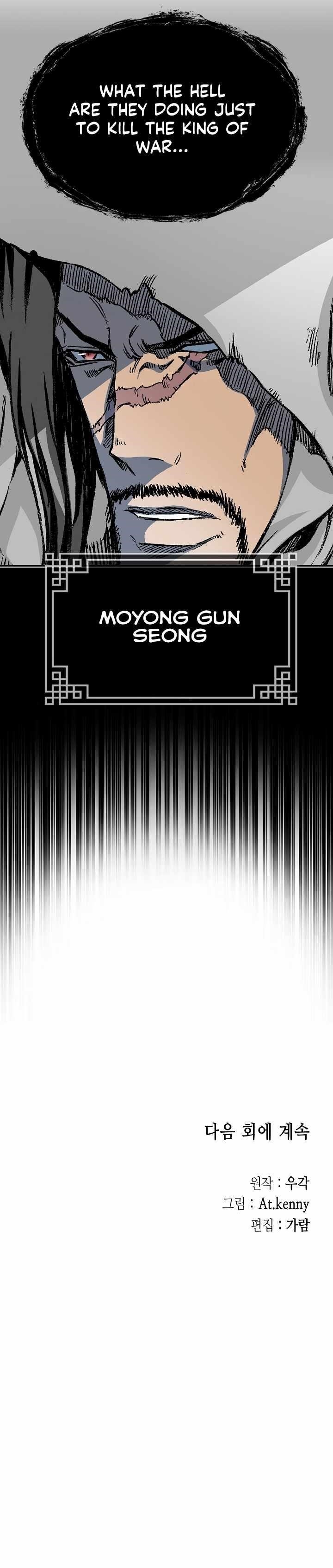 Memoir Of The King Of War Chapter 167 - Page 40 in English