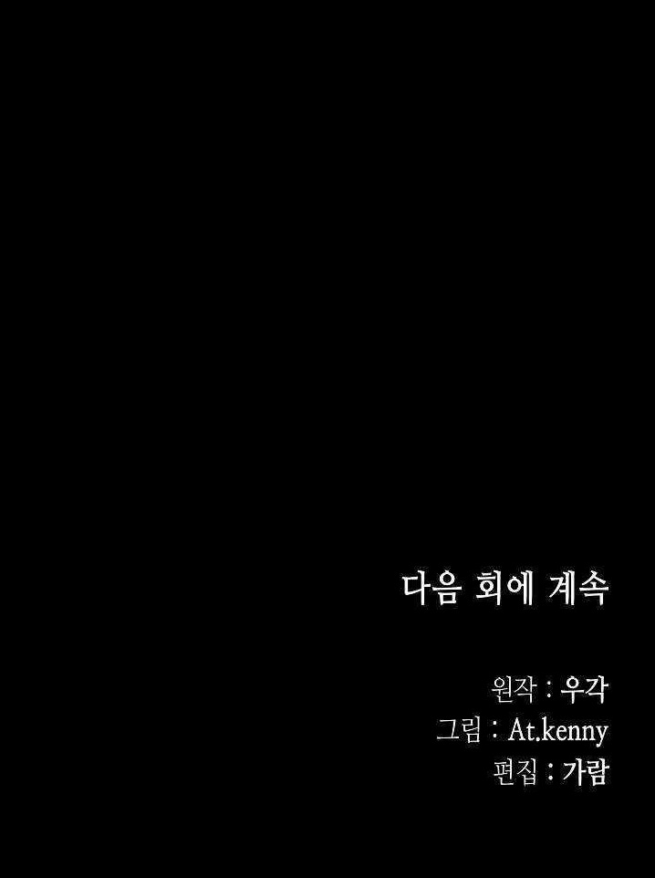 Memoir Of The King Of War Chapter 175 - Page 36 in English