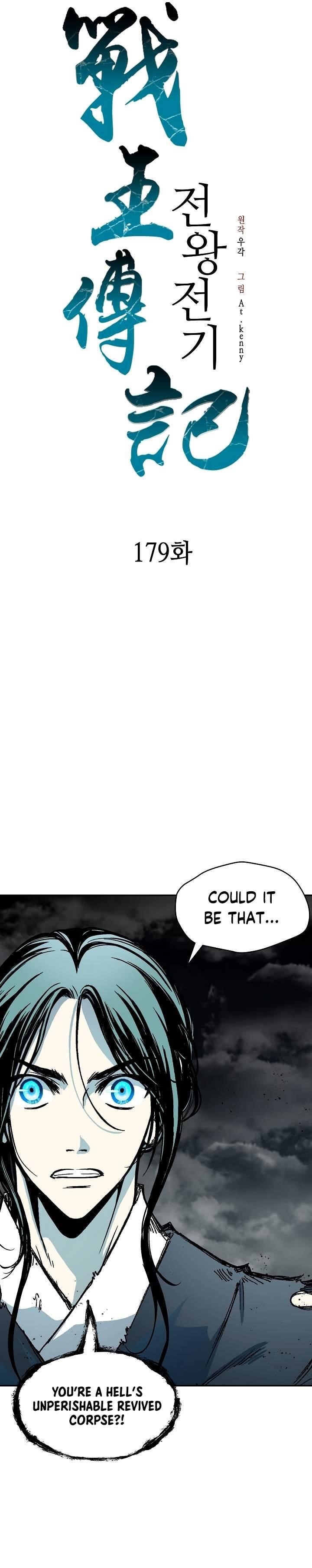 Memoir Of The King Of War Chapter 179 - Page 4 in English