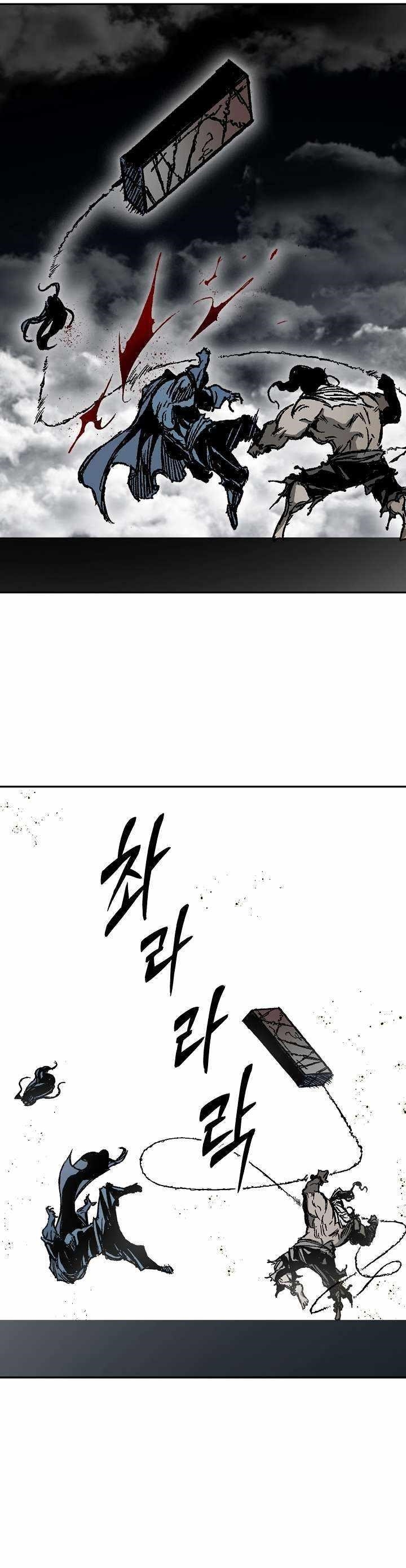 Memoir Of The King Of War Chapter 181 - Page 13 in English