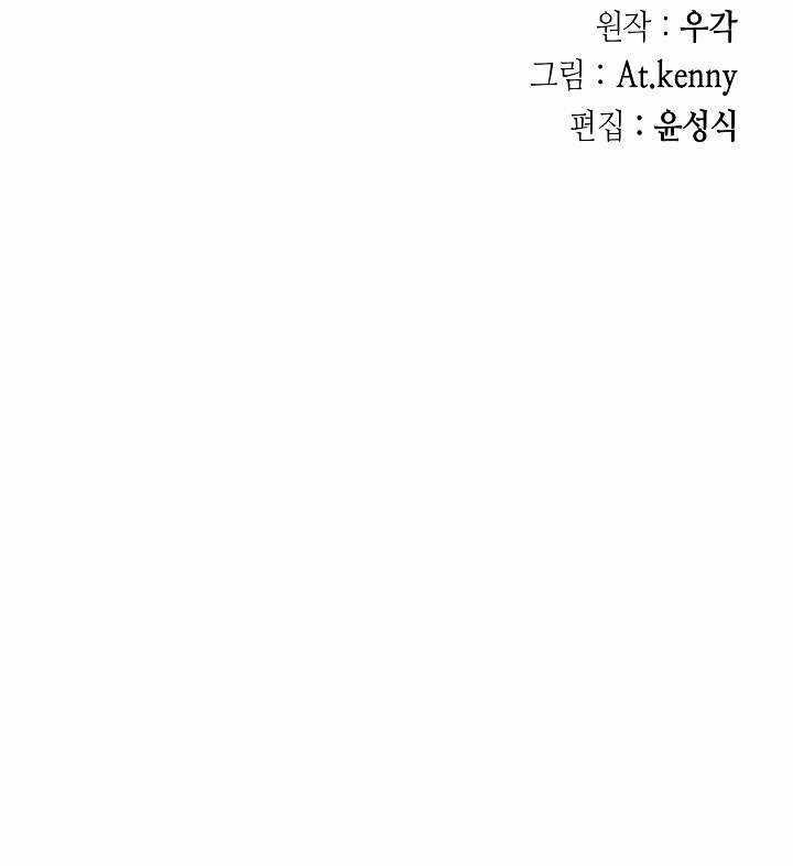 Memoir Of The King Of War Chapter 184 - Page 34 in English