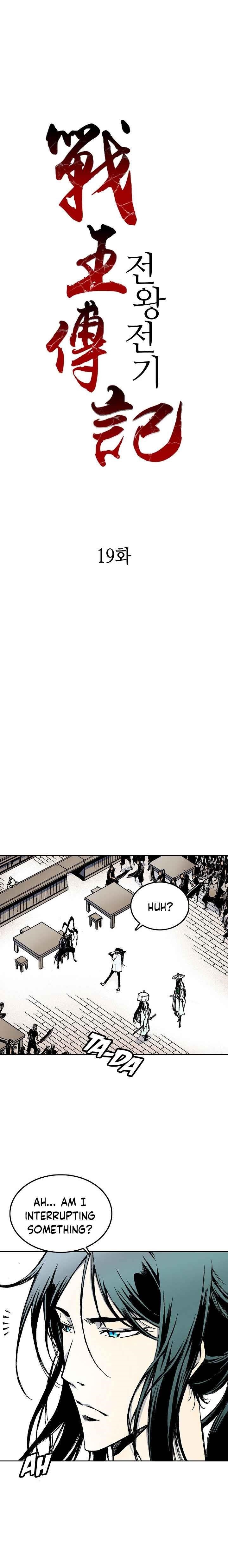 Memoir Of The King Of War Chapter 19 - Page 5 in English