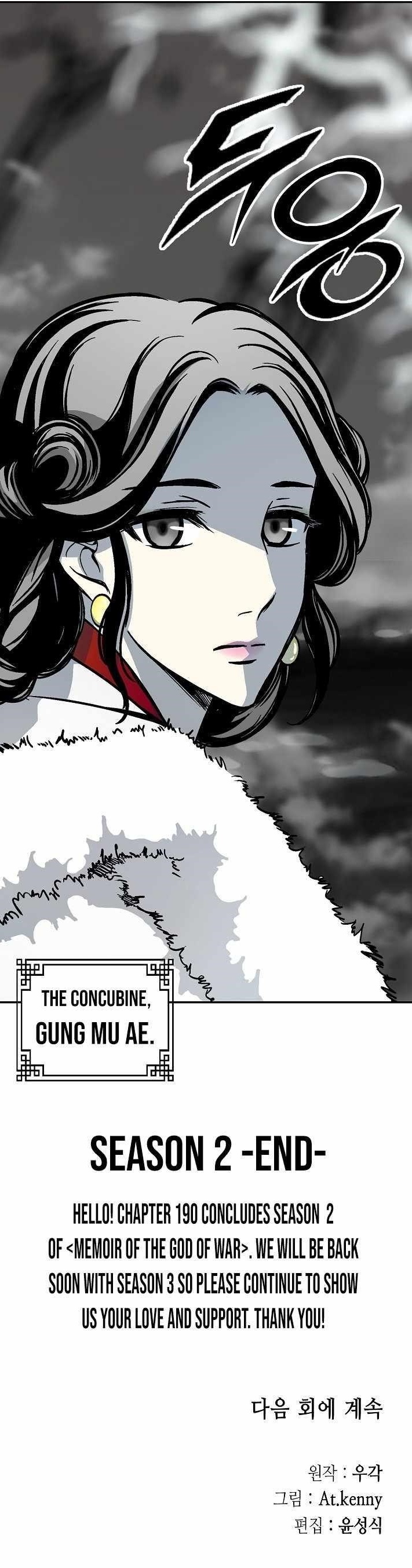 Memoir Of The King Of War Chapter 190 - Page 33 in English