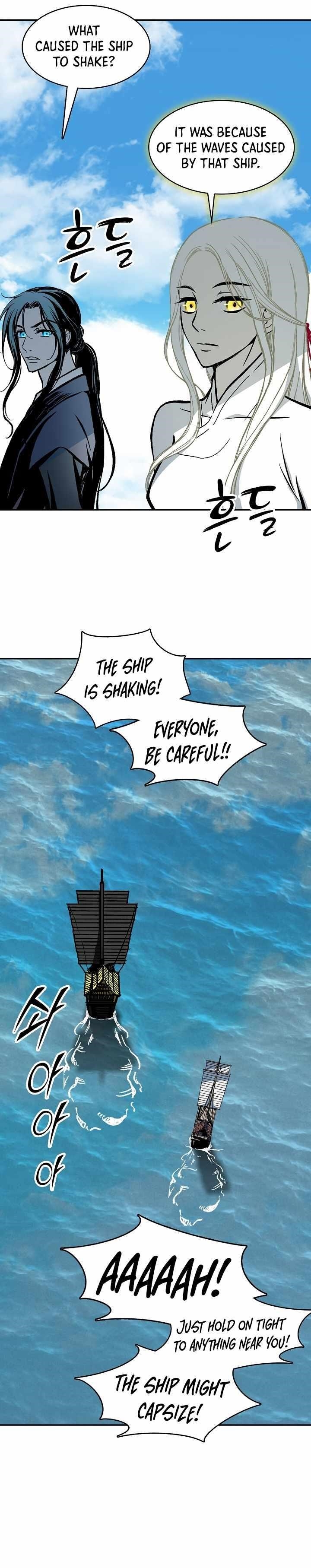 Memoir Of The King Of War Chapter 192 - Page 12 in English
