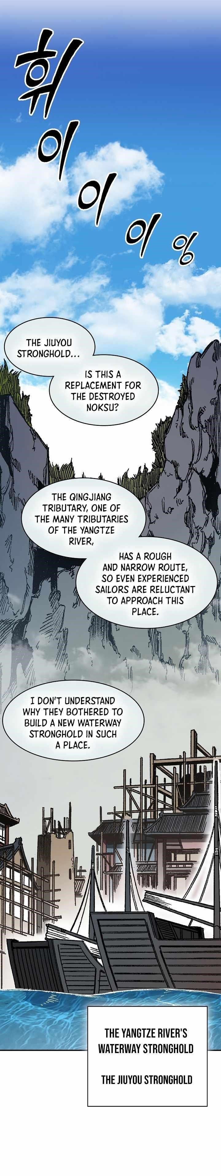 Memoir Of The King Of War Chapter 193 - Page 26 in English