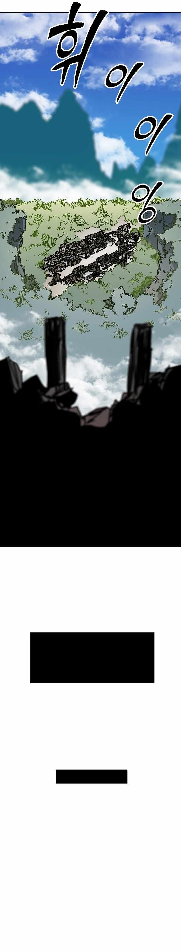 Memoir Of The King Of War Chapter 194 - Page 7 in English