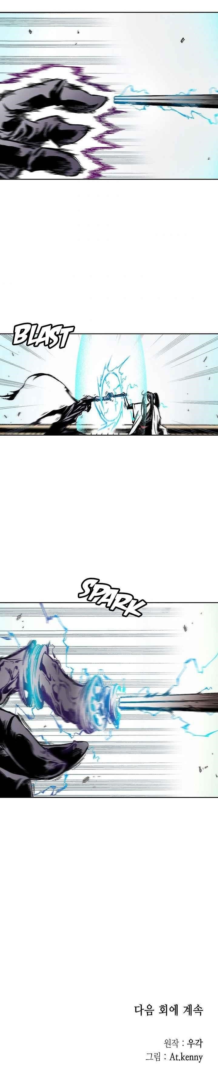 Memoir Of The King Of War Chapter 20 - Page 16 in English