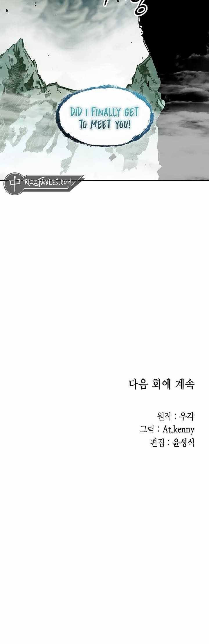 Memoir Of The King Of War Chapter 203 - Page 55 in English