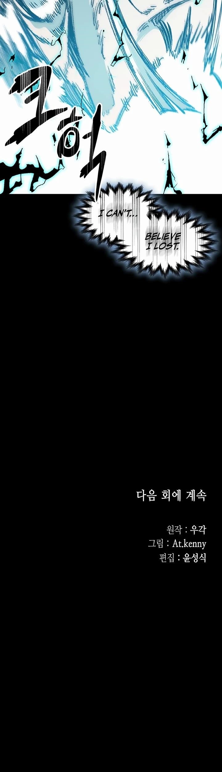 Memoir Of The King Of War Chapter 204 - Page 45 in English