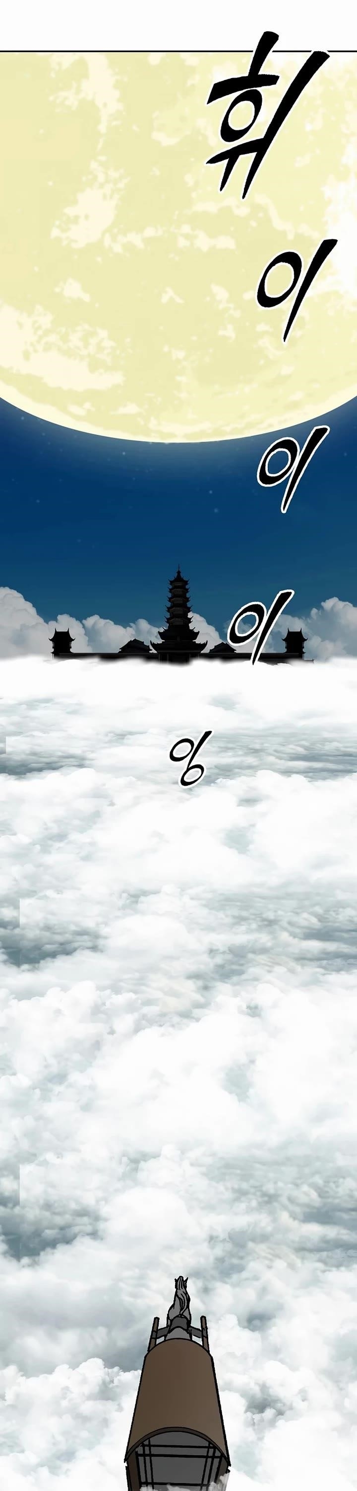 Memoir Of The King Of War Chapter 209 - Page 9 in English