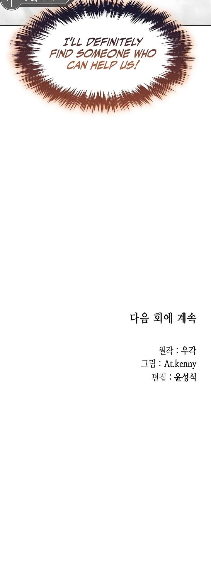 Memoir Of The King Of War Chapter 210 - Page 55 in English