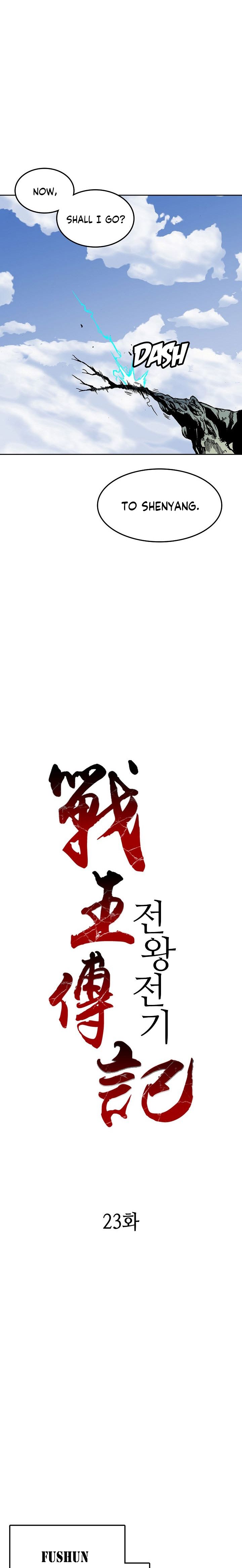 Memoir Of The King Of War Chapter 23 - Page 3 in English