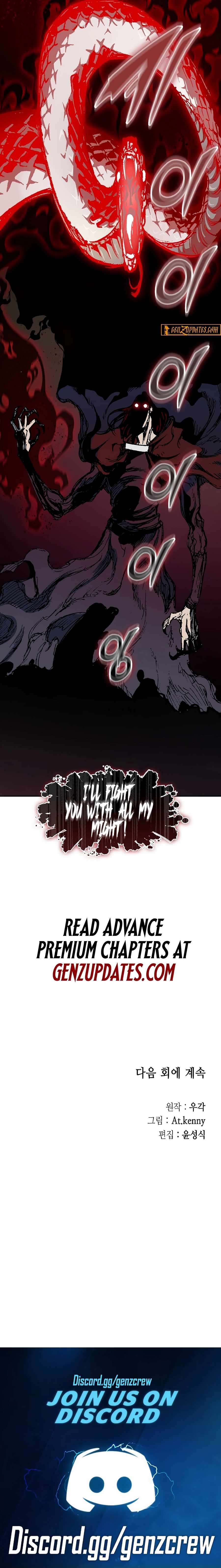 Memoir Of The King Of War Chapter 231 - Page 15 in English