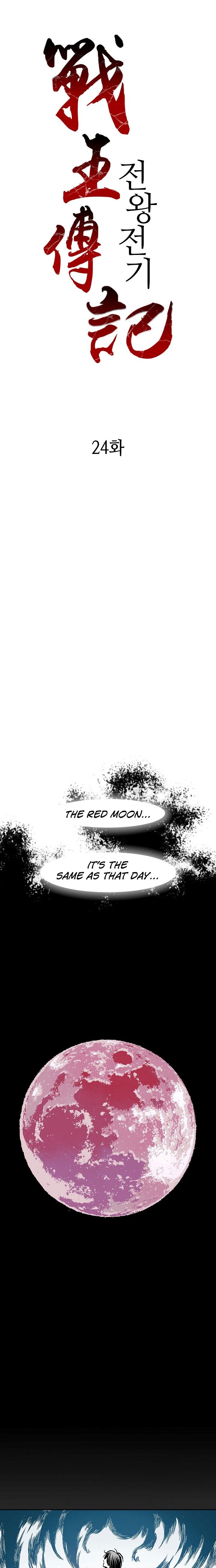 Memoir Of The King Of War Chapter 24 - Page 11 in English