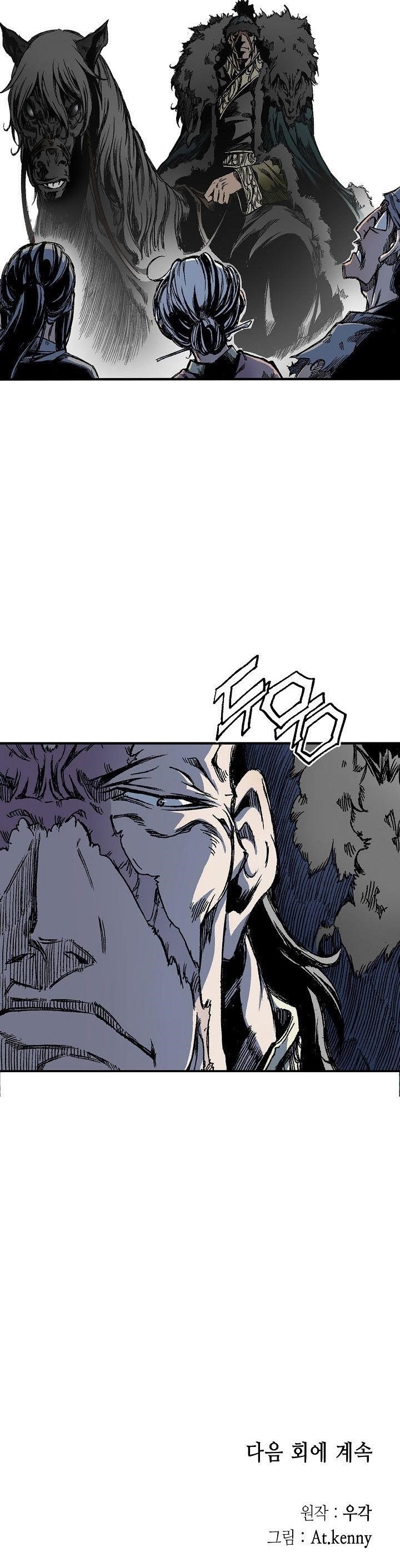 Memoir Of The King Of War Chapter 3 - Page 14 in English