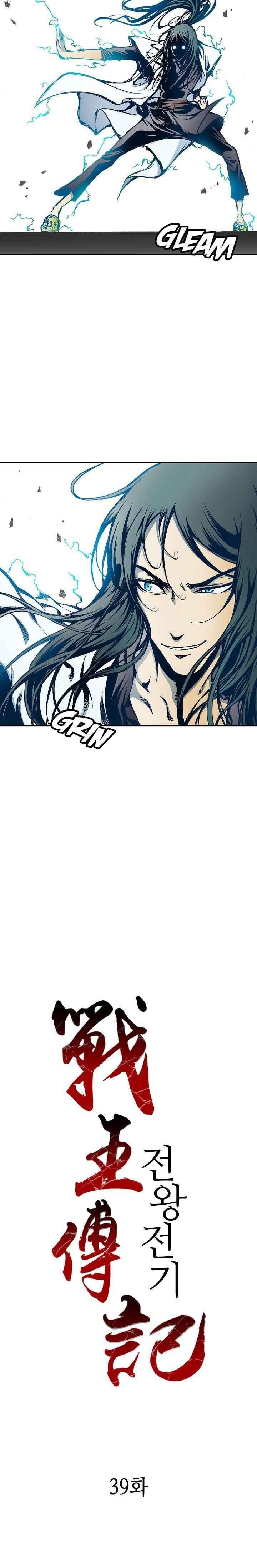Memoir Of The King Of War Chapter 39 - Page 7 in English