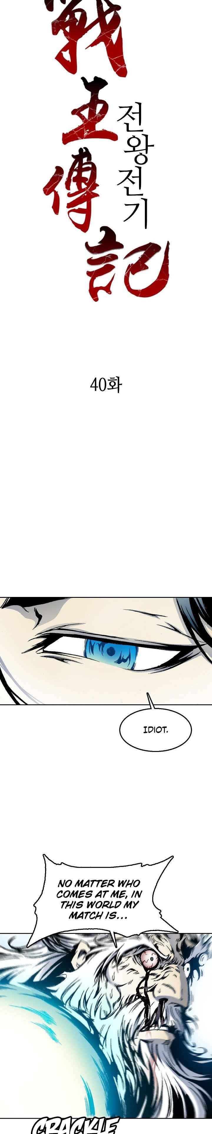 Memoir Of The King Of War Chapter 40 - Page 3 in English