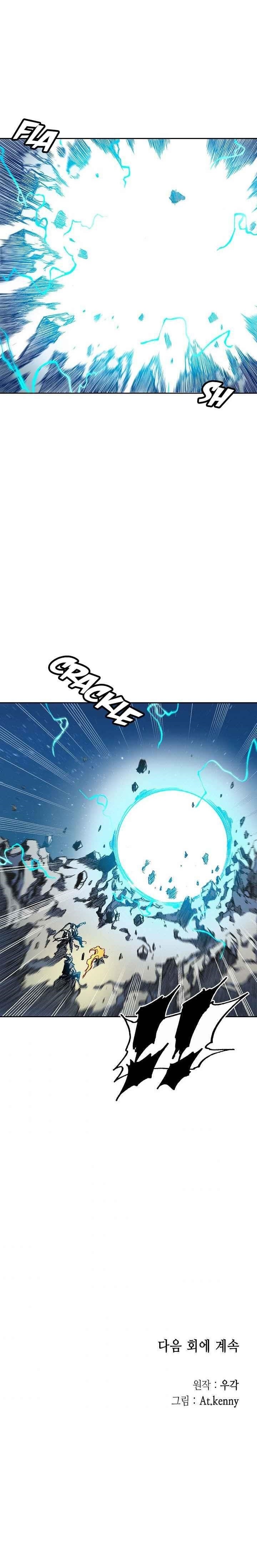 Memoir Of The King Of War Chapter 45 - Page 25 in English