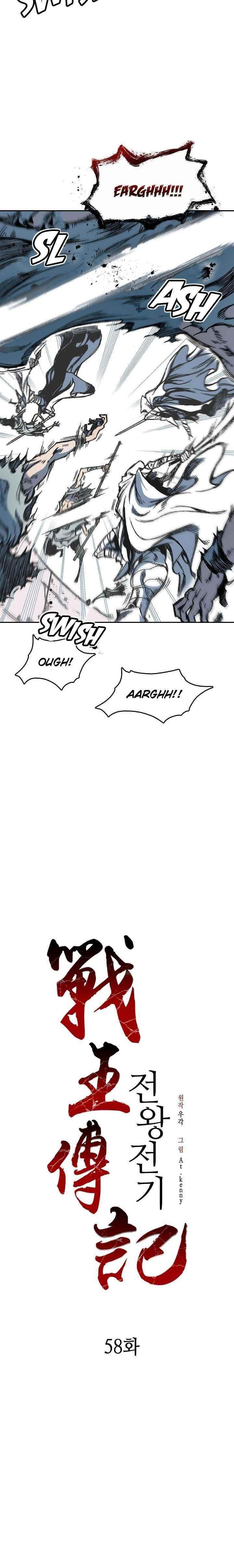Memoir Of The King Of War Chapter 58 - Page 5 in English