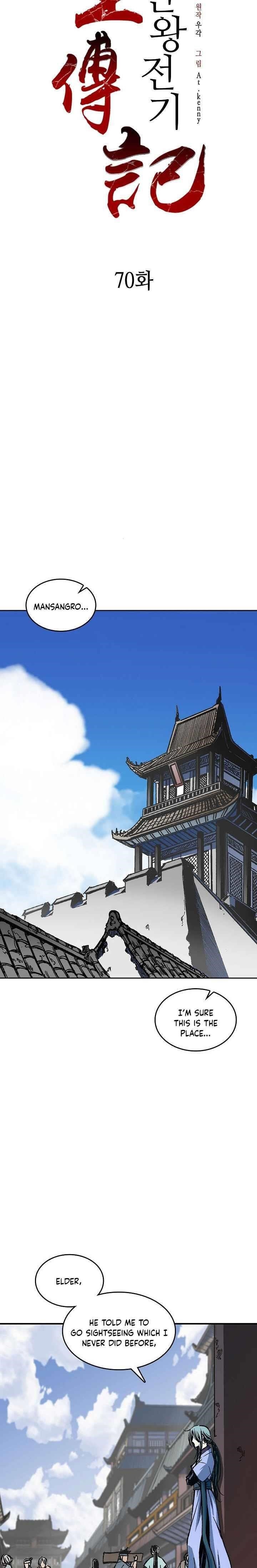 Memoir Of The King Of War Chapter 70 - Page 6 in English